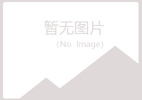 黑山县映波运动有限公司